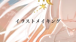 イラストメイキング 久しぶりの動画投稿です。