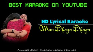 Man Dhaga Dhaga Karaoke With Lyrics | Daagdi Chaawl | Harshavardhan Wavre | Anandi Joshi | BGM | BWM