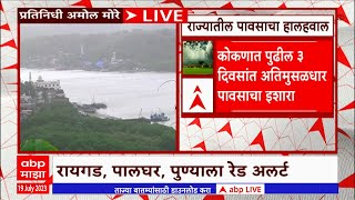 Ratnagiri Rain Alert :  रत्नागिरी जिल्ह्यात जोरदार पाऊस, बाजारपेठेत पाणी शिरण्याची भीती  : ABP Majha