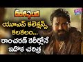 Rangasthalam 1985 Movie US Collections | Ram Charan | Samantha | Sukumar | DSP | YOYO Cine Talkies