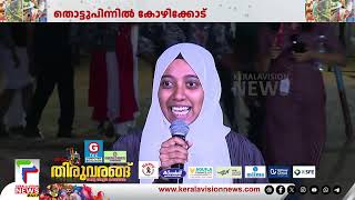 ഒറ്റക്ക് പഠിച്ച് അറബി കഥാപ്രസംഗത്തില്‍ എ ഗ്രേഡ് നേടി സഹറ | Kerala School Kalolsavam 2025 |