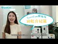 spotcam 開箱玩，專業監控功能介紹與教學！一次管理、觀看多台監視器，串流影像不限時，還有支援攝影機群組管理