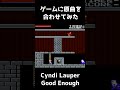 【ゲームに原曲合わせてみた】グーニーズ shorts