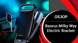 Автодержатель в дефлектор с зарядкой Baseus 15W Qi Wireless Car Charger Phone Holder (WXHW02-01)