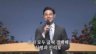 [사랑의교회] 주의 친절한 팔에 안기세/주의 날개 그늘 아래/주의 임재 앞에 잠잠해-쉐키나찬양단