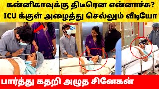 Snehan Kannika Blessed with Twin Girl Baby | சினேகன் மனைவி கன்னிகா ICU ல் அனுமதி