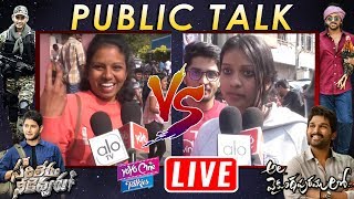 Sarileru Neekevvaru Vs Ala Vaikuntapuram Lo Public Talk LIVE | Mahesh Babu Vs Allu Arjun