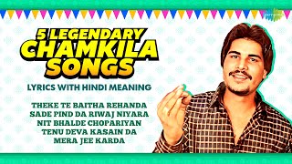 5 Legendary Chamkila Songs | Theke Te Baitha Rehanda | Mera Jee Karda | Old Punjabi Songs