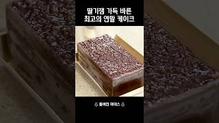 윤기 좔좔 연남동 케이크 맛집