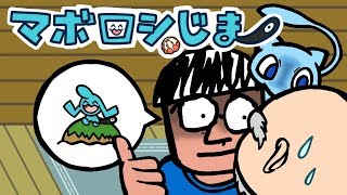 ポケモンエメラルド色違いソーナノを探してまぼろし島で年を越す