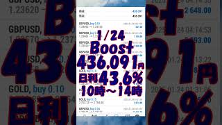 FX自動売買EA　1/24と1/20～1/24のトレード結果💹#shorts