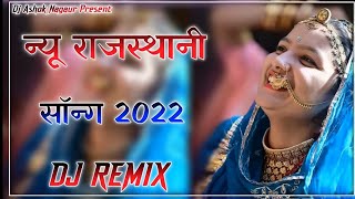 सेण देखे परखिया म्हारा डब डब भरिया नैण | New Rajsthani Song !!वायरल सॉन्ग!!2022