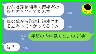 【LINE】既婚を隠していた浮気男に妊娠報告をしたら逃亡「嫁にバレたら大変」→無責任男を地獄の果てまで追い詰めた結果...w