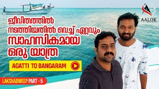 ജീവിതത്തിൽ നടത്തിയതിൽ വെച്ച് ഏറ്റവും സാഹസികമായ ഒരു യാത്ര | Aalok Travels | Vlog - 200