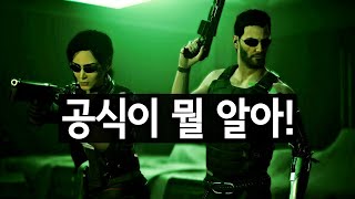 사이버펑크 2077은 매트릭스의 프리퀄이었나?