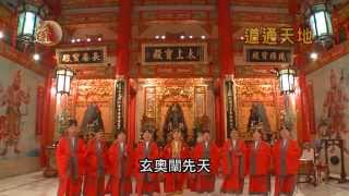 2015 乙未年道祖誕