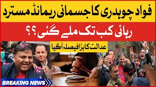 Fawad Chaudhry Physical Remand Rejected | Court Big Decision | Breaking News