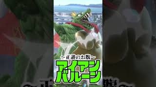 キングクルールがVIPに行く為の頼りになる最強技3選！！！【スマブラ】 #スマブラsp #shorts