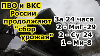 ПВО и ВКС России \