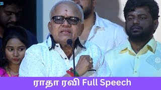 ”இத போட மாட்டான்ங்க” | Radha Ravi Latest Speech