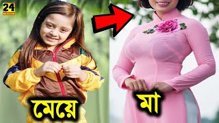 মৃত্যুর আগে নায়িকা দীঘির মা দেখতে কতটা সুন্দরী ছিল দেখুন !! মা কে নিয়ে একি বললো দীঘি !! Dighi Mother