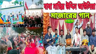 Baba Nasir Uddin Auliya ||Bugdadi Babar mazar Shorif || Jaleswar Pirbari Assam ||Amin music Studio