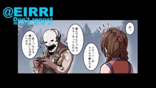 【DBDモバイル】PR漫画まとめ