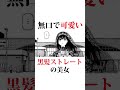 強さが異常すぎる最強の殺し屋組織オーダー サカモトデイズ