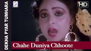 Chahe Duniya Chhoote - Asha Bhosle - Kamal Hassan, Rati