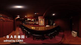 鹿児島の天文館で非日常を楽しむ”ＢＡＲ本田”