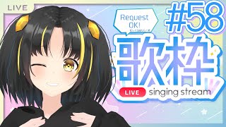 【#歌枠 / 初見さん歓迎】突然のゲリラ！30min Singing! #58【夕月ティア】