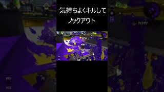 味方に姫プされて気持ちよく抜いた#Shorts【スプラトゥーン２】