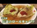 【vsロールキャベツ】人生初料理で大号泣！伝説の料理爆誕！【寺井のレジェンドクッキング1品目】