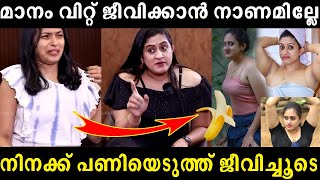 Anchor തല്ലുകൊണ്ട് കരഞ്ഞു |Nimisha Troll Malayalam