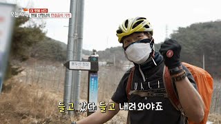 이한치한! 맨발의 산행남, MBC 210118 방송