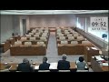 沖縄県議会 予算特別委員会 中継 2025年2月13日午前