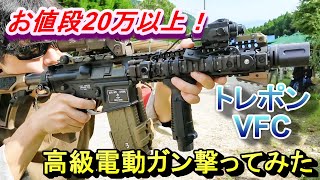 20万円以上！高級エアガン トレポンMK18とVFC製MK18(MK8) 電動ガン撃ってみた