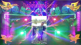 DJ ညါတ်ဒးဆာန်Remix ကြဝိထဝ် ဆာန်ညိသာ