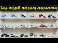 Cheap Price Best Sneakers Collection🔥Buy Best New Sneakers Shoes In Cheap Price