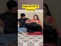 papa की परी की training 💔🎭🤣 youtubeshorts comedy funny viralvideo trending explore fyp