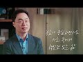 하나님의 통치 하나님께서 세상을 다스리는 두 가지 방식 김진혁 교수