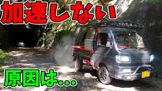 車が加速しないのは、なぁぜなぁぜ？