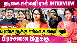 நானே கருப்பு இன்னும் கருப்பா ஆக சொன்னாங்க | Easwari Rao Interview