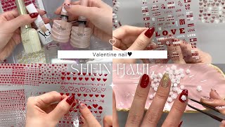 SHEIN購入品💅🏻バレンタインネイルにぴったり♡かわいすぎるアイテムたちを紹介💌