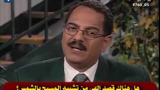 05_760  هل هناك قصد إلهي من تشبيه المسيح بالشمس؟