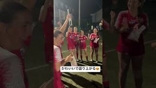 【盛り上がる】可愛いで盛り上がる😍異文化交流🇦🇺🇯🇵 #オーストラリア #サッカー #異文化交流   #かわいい #soccer #exchange  #australia #japan