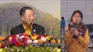 【2013年9月28日 德国法兰克 看图腾】- 2.做了不如理如法的事情激活灵性，有个男灵性附体