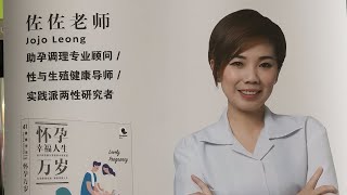 佐佐老师新书推介礼