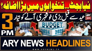 ARY News 3 PM Prime Time Headlines | 11th June 2024 | Good News for Govt employees?