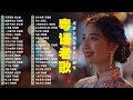 【粤语金曲】80后的成长回忆录：风雨同路，偏偏喜欢你，旧梦不须记，上海滩，一水隔天涯，天地男儿 🎶 老歌会勾起往日的回忆 Cantonese Old Songs